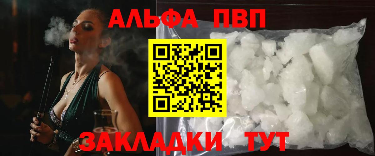 Alpha-PVP VHQ Удомля