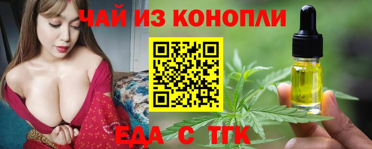 Cannafood конопля  Вход с VPN  Удомля 