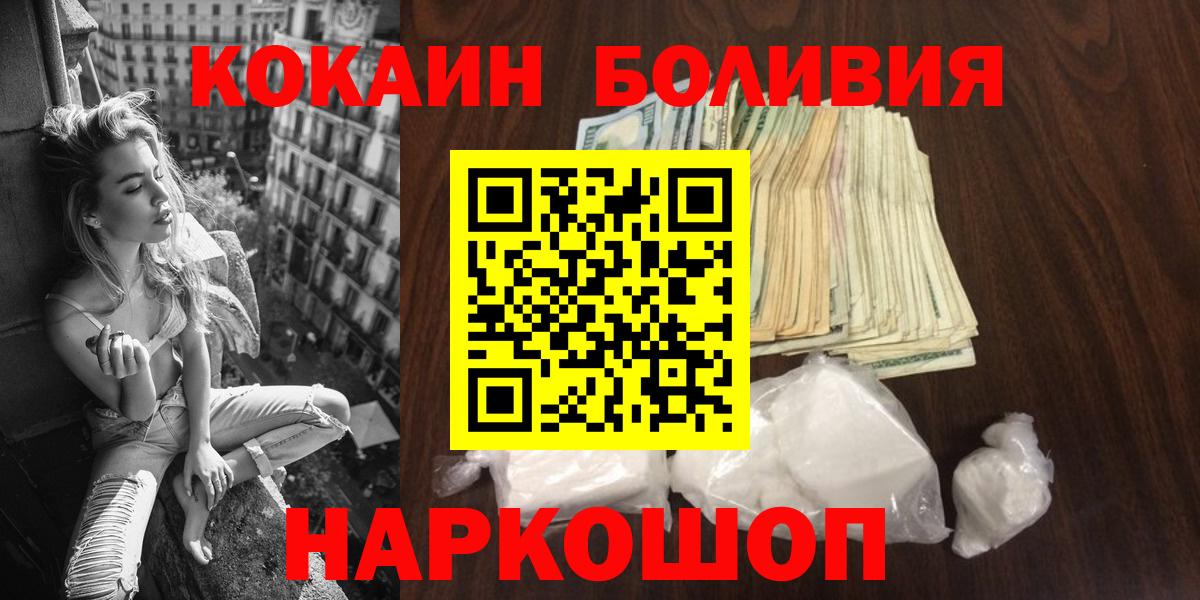 Кокаин Fish Scale Удомля