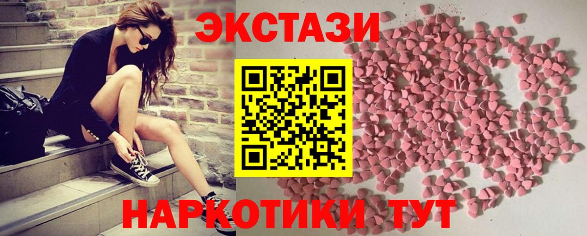 Экстази  Экстази MDMA  Вход с VPN  Экстази VHQ  Удомля 