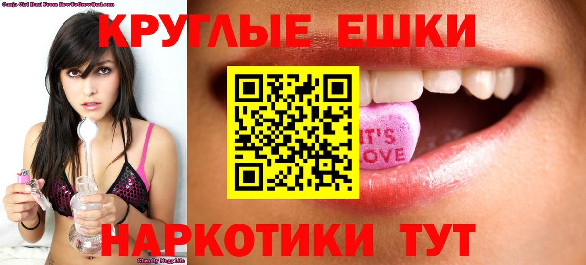 Экстази таблы Удомля