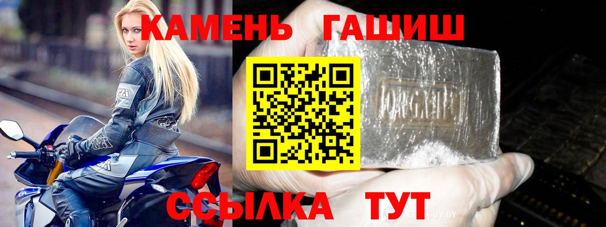 Удомля  ГАШ гарик  Вход с VPN 