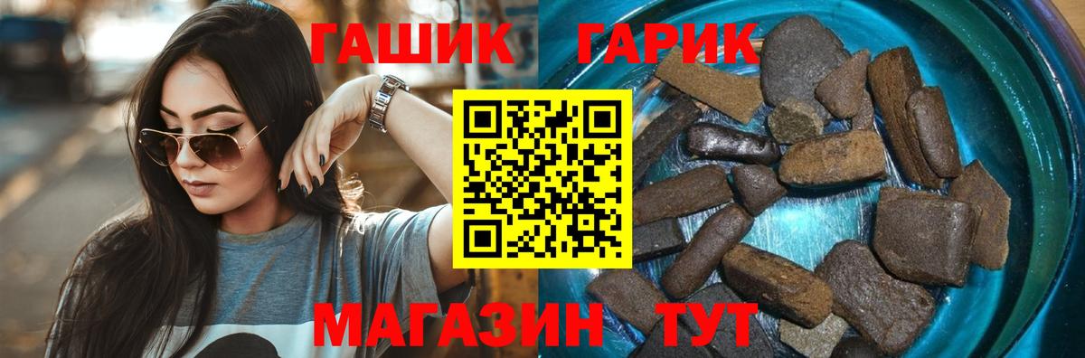 ГАШ Premium Удомля