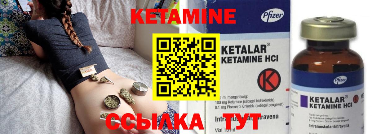 Кетамин ketamine  Вход с VPN  Удомля 