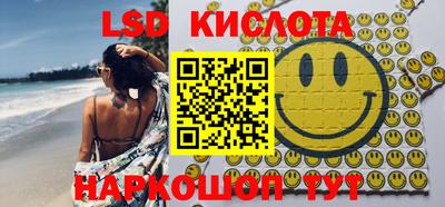 марки lsd Обь
