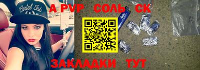 ALPHA PVP Обнинск