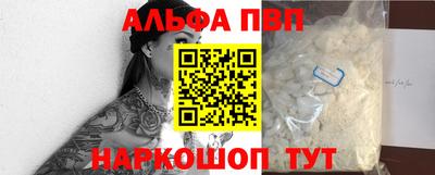 ALPHA PVP Обнинск