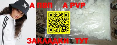 ALPHA PVP Обнинск