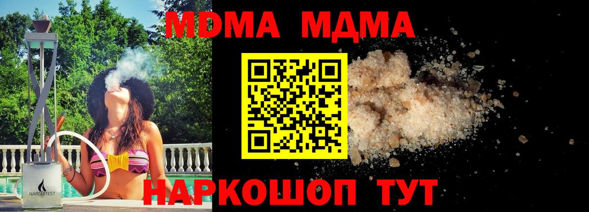 МДМА VHQ  МДМА VHQ  Вход с VPN  Удомля 