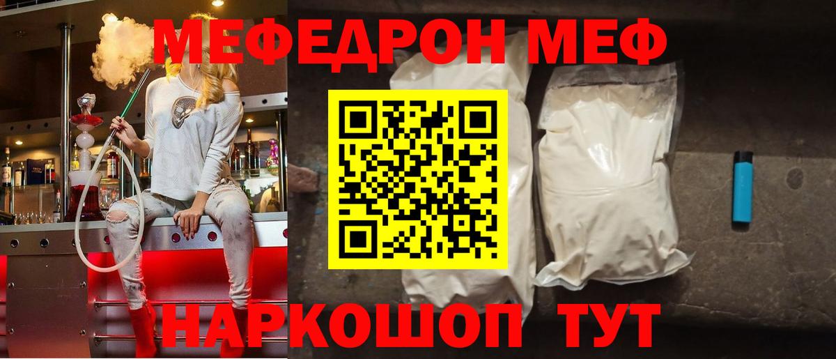 Удомля  МЕФ кристаллы  Мефедрон  МЯУ-МЯУ VHQ  Вход с VPN 