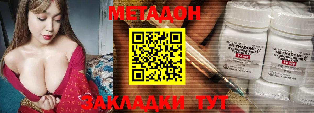 нарко площадка телеграм  Метадон кристалл  Удомля  Вход с VPN  МЕТАДОН мёд 