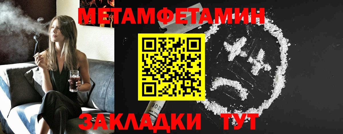 Удомля  МЕТАМФЕТАМИН пудра  Вход с VPN 