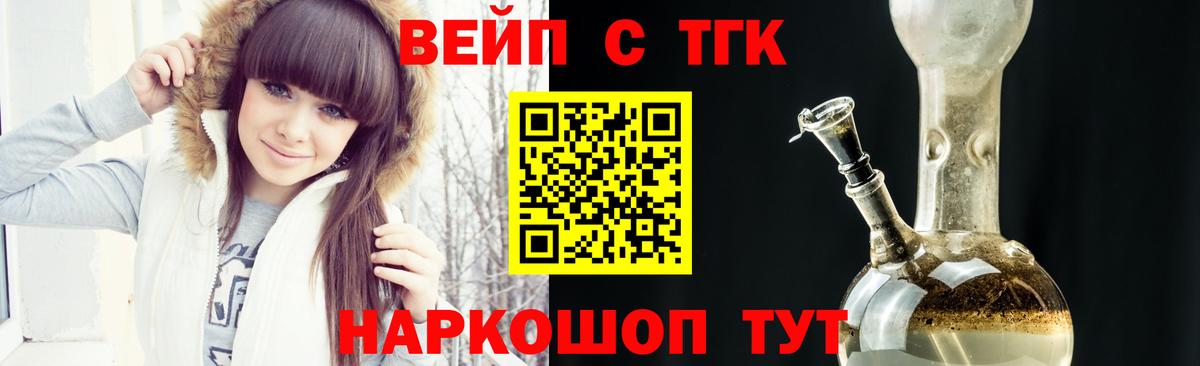 ТГК концентрат  Вход с VPN  Удомля 