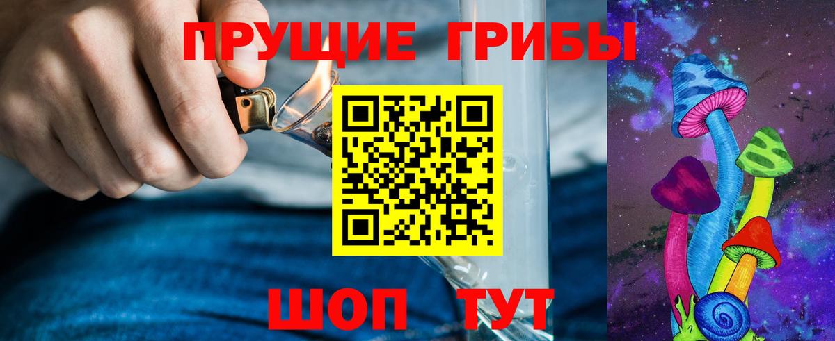 Галлюциногенные грибы ЛСД Удомля